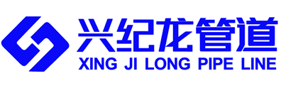 陝西興紀龍管道（dào）股（gǔ）份有限公司