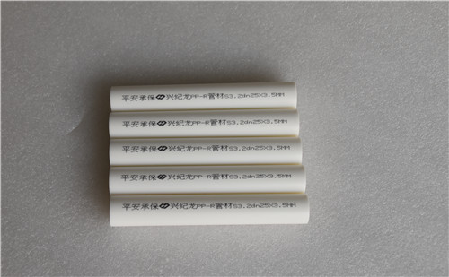 “興紀龍”PP-R管（guǎn）材