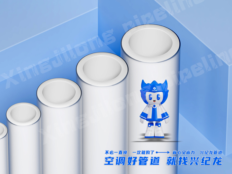 鋁合金襯塑PE-RT II型複合管