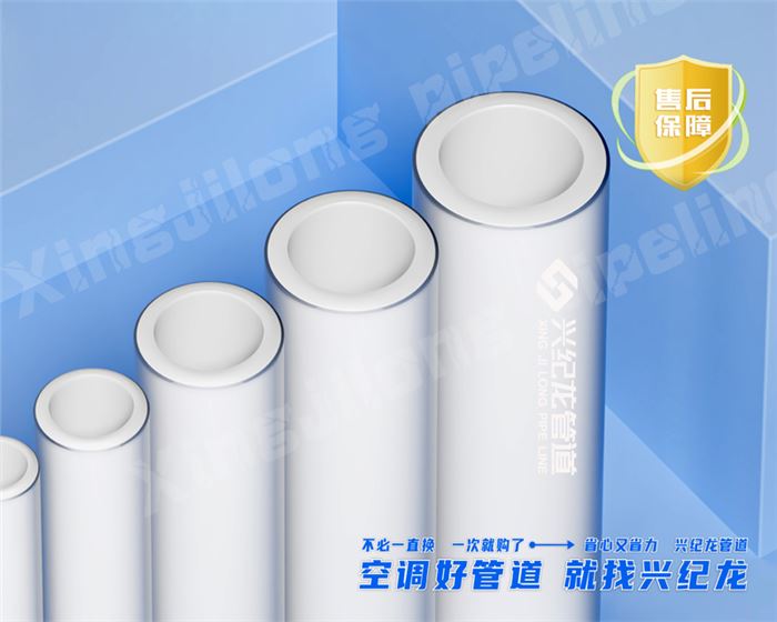 鋁（lǚ）合（hé）金襯PE-RT