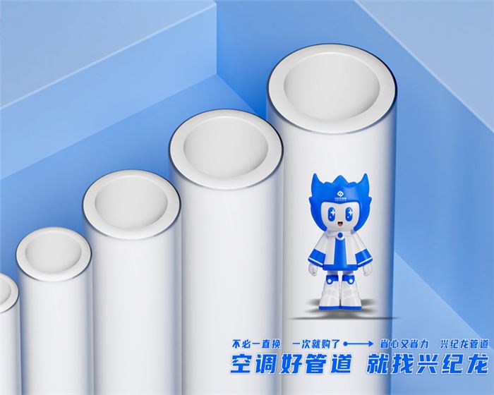 鋁合金襯塑ppr給（gěi）水管道