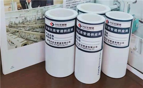 “興紀龍”牌鋁合金襯塑複合管