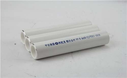 鋁襯塑PP-R複合管